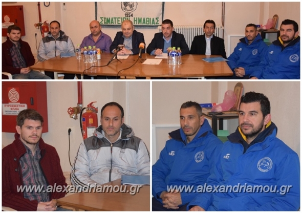 Οι δύο φιναλίστ του Κυπέλλου της ΕΠΣ Ημαθίας έδωσαν από κοινού συνέντευξη τύπου(βίντεο)