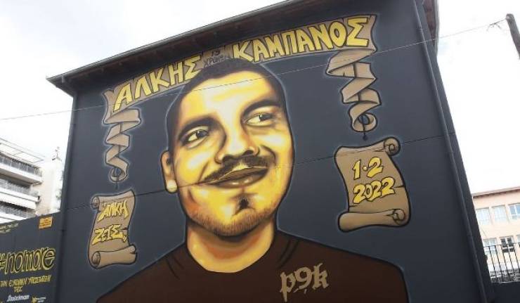 Στο Εφετείο η υπόθεση δολοφονίας του 19χρονου Άλκη Καμπανού