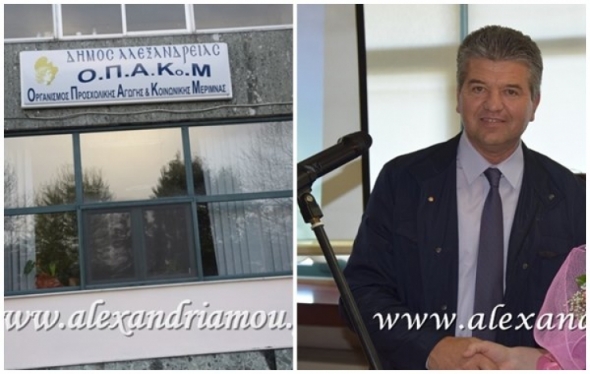 &Sigma;&upsilon;&nu;&epsilon;&delta;&rho;&iota;ά&zeta;&epsilon;&iota; &tau;&omicron; &Delta;&iota;&omicron;&iota;&kappa;&eta;&tau;&iota;&kappa;ό &Sigma;&upsilon;&mu;&beta;&omicron;ύ&lambda;&iota;&omicron; &tau;&omicron;&upsilon; &Omicron;&rho;&gamma;&alpha;&nu;&iota;&sigma;&mu;&omicron;ύ &Pi;&rho;&omicron;&sigma;&chi;&omicron;&lambda;&iota;&kappa;ή&sigmaf; &Alpha;&gamma;&omega;&gamma;ή&sigmaf; &tau;&omicron;&upsilon; &Delta;ή&mu;&omicron;&upsilon; &Alpha;&lambda;&epsilon;&xi;ά&nu;&delta;&rho;&epsilon;&iota;&alpha;&sigmaf;