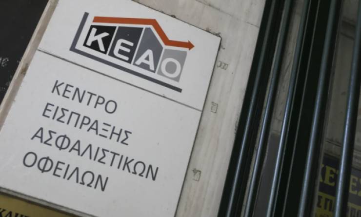 Εκτός ρυθμίσεων χιλιάδες οφειλέτες ΕΦΚΑ: Δράσεις ΚΕΑΟ για αναγκαστικά μέτρα είσπραξης