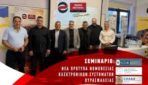&Eta;&Mu;&Epsilon;&Rho;&Iota;&Delta;&Alpha;: &Nu;έ&alpha; &Pi;&rho;ό&tau;&upsilon;&pi;&alpha; &Nu;&omicron;&mu;&omicron;&theta;&epsilon;&sigma;ί&alpha;&sigmaf; &Eta;&lambda;&epsilon;&kappa;&tau;&rho;&omicron;&nu;&iota;&kappa;ώ&nu; &Sigma;&upsilon;&sigma;&tau;&eta;&mu;ά&tau;&omega;&nu; &Pi;&upsilon;&rho;&alpha;&sigma;&phi;ά&lambda;&epsilon;&iota;&alpha;&sigmaf;
