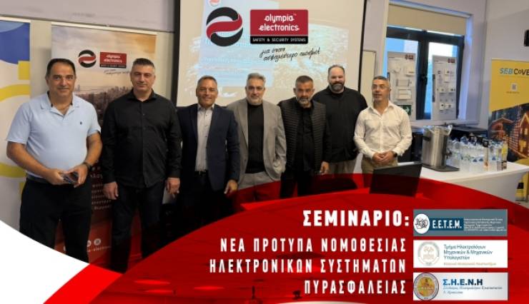 &Eta;&Mu;&Epsilon;&Rho;&Iota;&Delta;&Alpha;: &Nu;έ&alpha; &Pi;&rho;ό&tau;&upsilon;&pi;&alpha; &Nu;&omicron;&mu;&omicron;&theta;&epsilon;&sigma;ί&alpha;&sigmaf; &Eta;&lambda;&epsilon;&kappa;&tau;&rho;&omicron;&nu;&iota;&kappa;ώ&nu; &Sigma;&upsilon;&sigma;&tau;&eta;&mu;ά&tau;&omega;&nu; &Pi;&upsilon;&rho;&alpha;&sigma;&phi;ά&lambda;&epsilon;&iota;&alpha;&sigmaf;