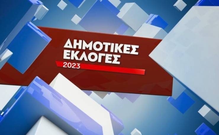 Πόσοι εκλέγονται στις δημοτικές ενότητες του Δήμου Αλεξάνδρειας