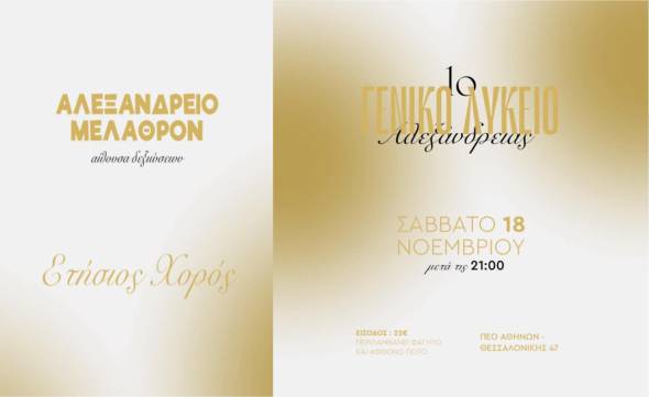 O X&omicron;&rho;ό&sigmaf; &tau;&eta;&sigmaf; &Gamma;΄ &tau;ά&xi;&eta;&sigmaf; &tau;&omicron;&upsilon; 1&omicron;&upsilon; &Gamma;&Epsilon;&Lambda; &Alpha;&lambda;&epsilon;&xi;ά&nu;&delta;&rho;&epsilon;&iota;&alpha;&sigmaf; &tau;&omicron; &Sigma;ά&beta;&beta;&alpha;&tau;&omicron; 18 &Nu;&omicron;&epsilon;&mu;&beta;&rho;ί&omicron;&upsilon;