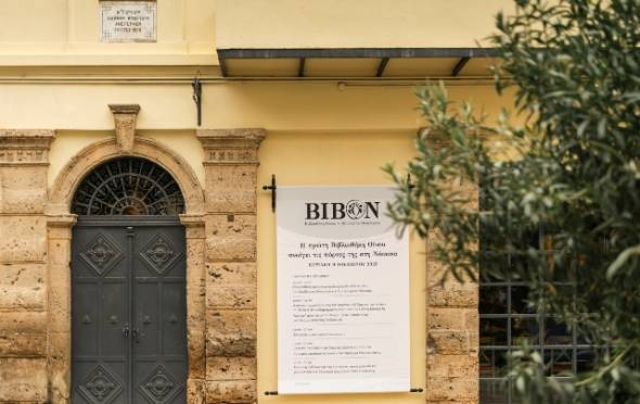 Η ΒΙΒΟΝ,η πρώτη Βιβλιοθήκη Οίνου της Ελλάδας, ανοίγει τις πόρτες της στις 9 Νοεμβρίου στη Νάουσα