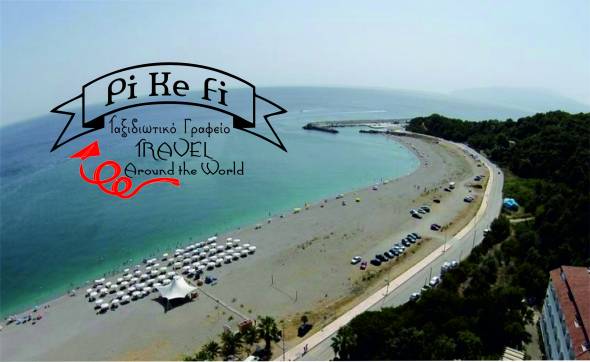 &Nu;έ&alpha; &epsilon;&kappa;&delta;&rho;&omicron;&mu;ή Pikefitravel! &Kappa;&upsilon;&rho;&iota;&alpha;&kappa;ή 7 &Alpha;&upsilon;&gamma;&omicron;ύ&sigma;&tau;&omicron;&upsilon; &pi;ά&mu;&epsilon; &Alpha;&gamma;&iota;ό&kappa;&alpha;&mu;&pi;&omicron; &Lambda;ά&rho;&iota;&sigma;&alpha;&sigmaf;!