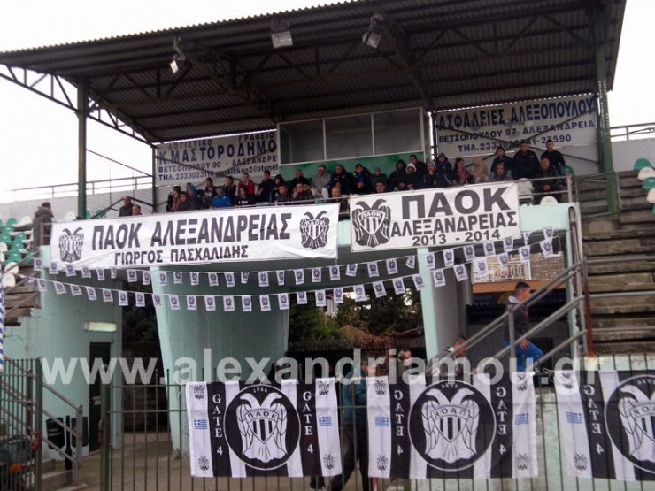 Κάλεσμα στους φιλάθλους από τον ΠΑΟΚ Αλεξάνδρειας