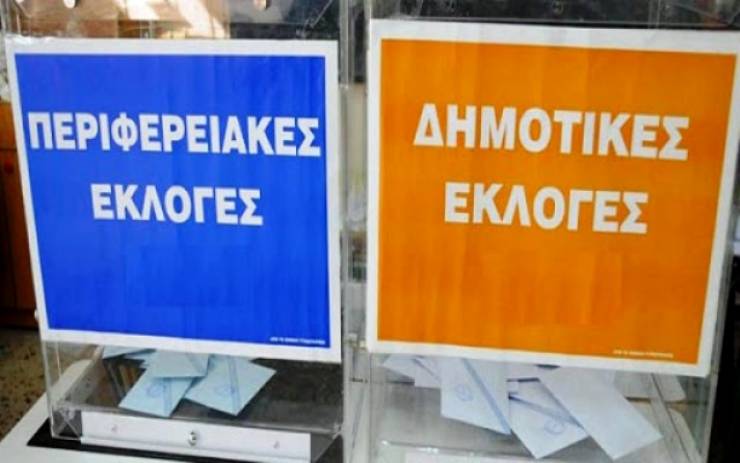 Δήμαρχοι, Περιφερειάρχες με 42% - Τέλος η δεύτερη κάλπη για τα Τοπικά Συμβούλια