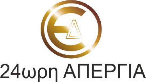 &Tau;&omicron; alexandriamou.gr &sigma;&upsilon;&mu;&mu;&epsilon;&tau;έ&chi;&epsilon;&iota; &sigma;&tau;&eta;&nu; 24&omega;&rho;&eta; &alpha;&pi;&epsilon;&rho;&gamma;ί&alpha; &sigma;ή&mu;&epsilon;&rho;&alpha; &Tau;&rho;ί&tau;&eta; 3 &Omicron;&kappa;&tau;&omega;&beta;&rho;ί&omicron;&upsilon;