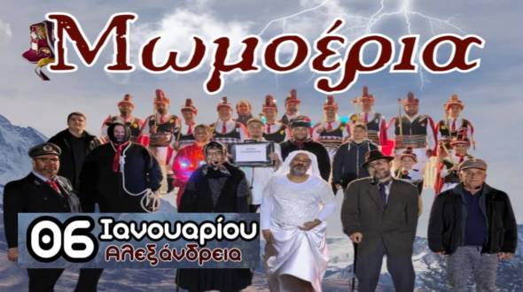 Έ&nu;&omega;&sigma;&eta; &Pi;&omicron;&nu;&tau;ί&omega;&nu; &Alpha;&lambda;&epsilon;&xi;ά&nu;&delta;&rho;&epsilon;&iota;&alpha;&sigmaf;: &Omicron;&iota; &Mu;&omega;&mu;ό&gamma;&epsilon;&rho;&omicron;&iota; &theta;&alpha; &alpha;&nu;&alpha;&beta;&iota;ώ&sigma;&omicron;&upsilon;&nu; &sigma;&tau;&eta;&nu; &Alpha;&lambda;&epsilon;&xi;ά&nu;&delta;&rho;&epsilon;&iota;&alpha;