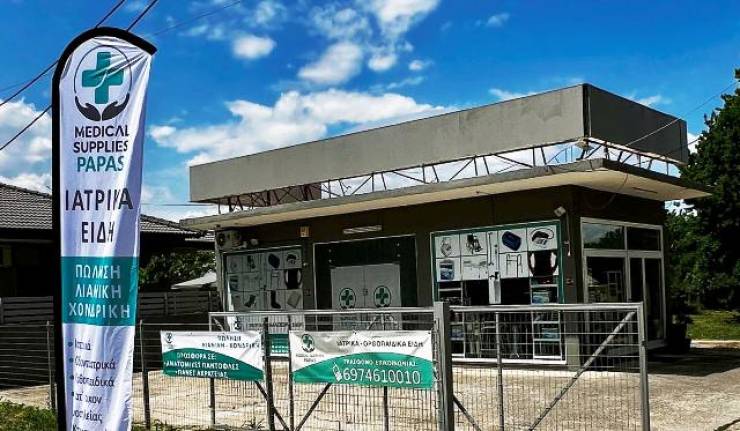 Papas medical supplies: Σημείο αναφοράς στα Ιατρικά και Ορθοπαιδικά Είδη στην Ημαθία!