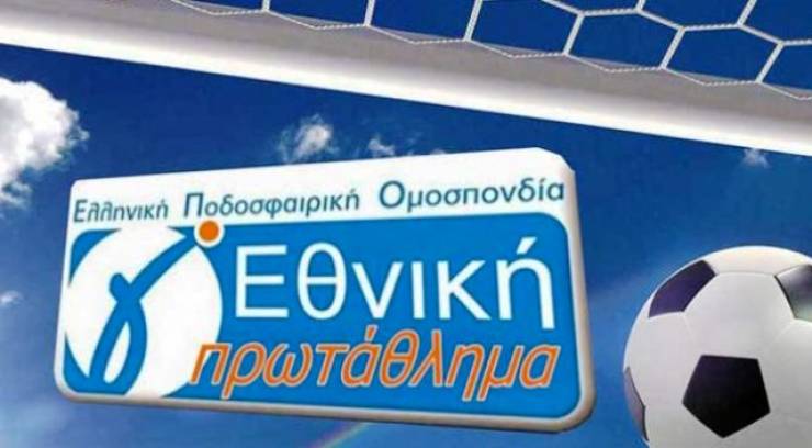 Γ΄ Εθνική – Τα αποτελέσματα στους 10 ομίλους - Κέρδισε η Αγκαθιά, έχασαν ΠΑΟΚ και Τρίκαλα(16/5)