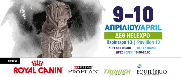 International Dog Festival Thessaloniki 2016