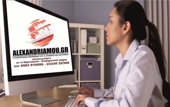 &Delta;&iota;&alpha;&phi;&eta;&mu;&iota;&sigma;&tau;&epsilon;ί&tau;&epsilon; &sigma;&tau;&eta;&nu; &eta;&lambda;&epsilon;&kappa;&tau;&rho;&omicron;&nu;&iota;&kappa;ή &epsilon;&phi;&eta;&mu;&epsilon;&rho;ί&delta;&alpha; www.alexandriamou.gr