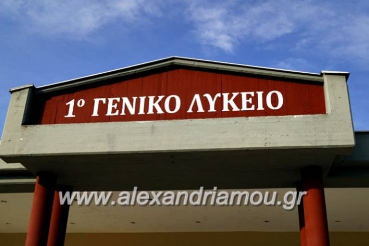 Αργίες 2019: Ποιες μέρες θα είναι κλειστά τα σχολεία