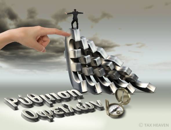 &Tau;&alpha; &Phi;&Epsilon;&Kappa; &gamma;&iota;&alpha; &tau;&eta; &rho;ύ&theta;&mu;&iota;&sigma;&eta; &tau;&omega;&nu; 120 &delta;ό&sigma;&epsilon;&omega;&nu;