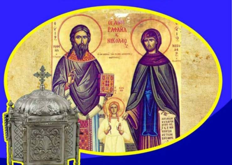 Τα Ιερά Λείψανα των Αγ. Ραφαήλ, Νικολάου και Ειρήνης στην Πατρίδα Βέροιας (21 έως 27 Ιουλίου 2021)