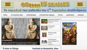 &laquo;&Phi;&omega;teenέ&sigmaf; &Sigma;&epsilon;&lambda;ί&delta;&epsilon;&sigmaf;&raquo;: 13 &chi;&rho;ό&nu;&iota;&alpha; &mu;&alpha;&theta;&eta;&tau;&iota;&kappa;ή&sigmaf; &delta;&eta;&mu;&iota;&omicron;&upsilon;&rho;&gamma;ί&alpha;&sigmaf; - &Kappa;&upsilon;&kappa;&lambda;&omicron;&phi;ό&rho;&eta;&sigma;&epsilon; &tau;&omicron; 41&omicron; &tau;&epsilon;ύ&chi;&omicron;&sigmaf; &tau;&omicron;&upsilon; &pi;&epsilon;&rho;&iota;&omicron;&delta;&iota;&kappa;&omicron;ύ &tau;&omicron;&upsilon; 1&omicron;&upsilon; &Gamma;&upsilon;&mu;&nu;&alpha;&sigma;ί&omicron;&upsilon; &Alpha;&lambda;&epsilon;&xi;ά&nu;&delta;&rho;&epsilon;&iota;&alpha;&sigmaf;