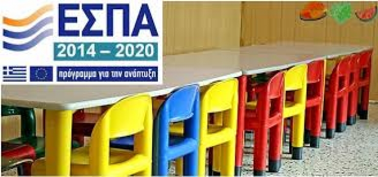 ΠΑΙΔΙΚΟΙ ΣΤΑΘΜΟΙ ΕΣΠΑ 2016-2017: ΟΡΙΣΤΙΚΑ ΑΠΟΤΕΛΕΣΜΑΤΑ στο eetaa.gr