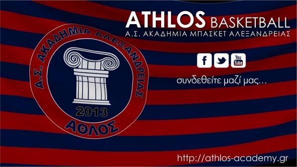 &Alpha;&Kappa;&Alpha;&Delta;&Eta;&Mu;&Iota;&Alpha; ''&Alpha;&Theta;&Lambda;&Omicron;&Sigma;'' &Alpha;&Lambda;&Epsilon;&Xi;&Alpha;&Nu;&Delta;&Rho;&Epsilon;&Iota;&Alpha;&Sigma;:&Alpha;&nu;&alpha;&beta;ά&lambda;&lambda;&omicron;&nu;&tau;&alpha;&iota; &omicron;&iota; &pi;&rho;&omicron;&pi;&omicron;&nu;ή&sigma;&epsilon;&iota;&sigmaf; &gamma;&iota;&alpha; &sigma;ή&mu;&epsilon;&rho;&alpha; 10/1