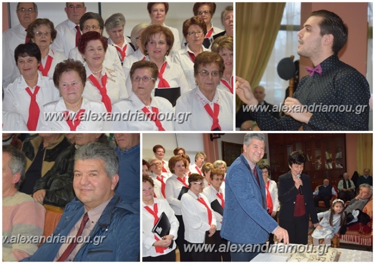 Κοπή Πίτας για τα μέλη του ΚΑΠΗ Αλεξάνδρειας (Φώτο - βίντεο)