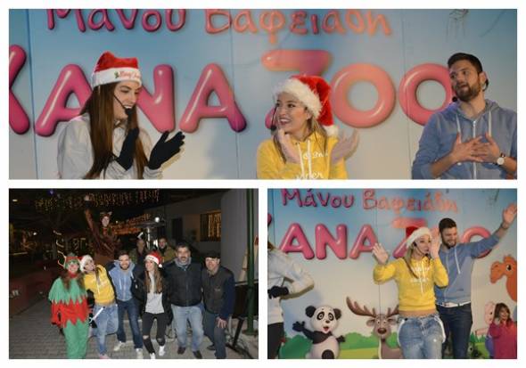 Εντυπωσίασαν οι «Xana Zoo» στην Αλεξάνδρεια!