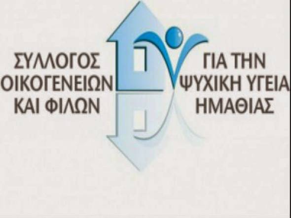 Θέσεις εργασίας στον ΣΟΦΨΥ Ημαθίας