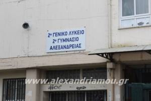 2ο ΓΕΝΙΚΟ ΛΥΚΕΙΟ ΑΛΕΞΑΝΔΡΕΙΑΣ : Ενημέρωση για την «Ηλεκτρονική Αίτηση εγγραφής, ανανέωσης εγγραφής ή μετεγγραφής»