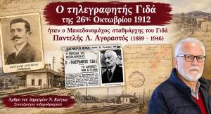 &Omicron; &tau;&eta;&lambda;&epsilon;&gamma;&rho;&alpha;&phi;&eta;&tau;ή&sigmaf; &Gamma;&iota;&delta;ά &tau;&eta;&sigmaf; 26&eta;&sigmaf; &Omicron;&kappa;&tau;&omega;&beta;&rho;ί&omicron;&upsilon; 1912 ή&tau;&alpha;&nu; &omicron; &Mu;&alpha;&kappa;&epsilon;&delta;&omicron;&nu;&omicron;&mu;ά&chi;&omicron;&sigmaf; &sigma;&tau;&alpha;&theta;&mu;ά&rho;&chi;&eta;&sigmaf; &Pi;&alpha;&nu;&tau;&epsilon;&lambda;ή&sigmaf; &Lambda;. &Alpha;&gamma;&omicron;&rho;&alpha;&sigma;&tau;ό&sigmaf; - Ά&rho;&theta;&rho;&omicron; &tau;&omicron;&upsilon; &Delta;&eta;&mu;&eta;&tau;&rho;ί&omicron;&upsilon; &Nu;. &Kappa;&omicron;ύ&gamma;&kappa;&alpha;