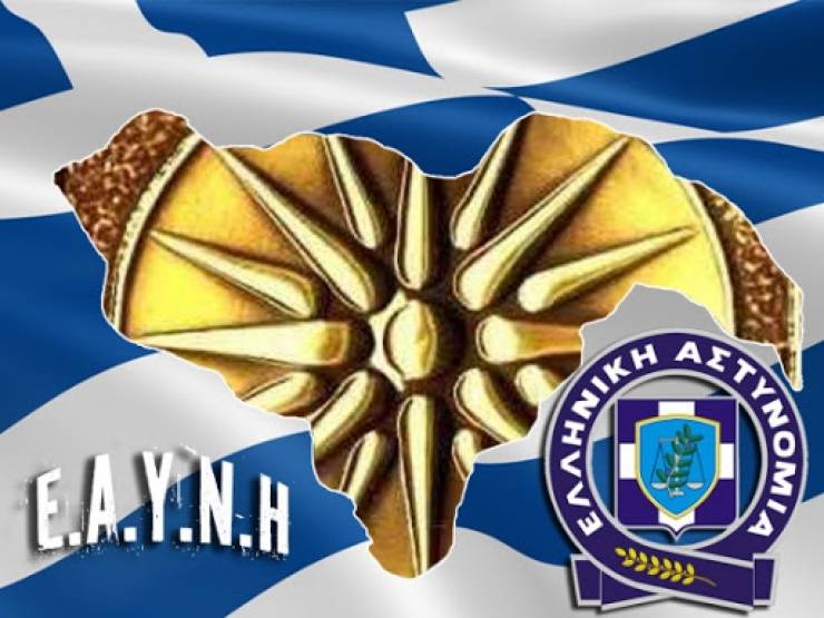 Οι Αστυνομικοί της Ημαθίας στο πλευρό των πυρόπληκτων