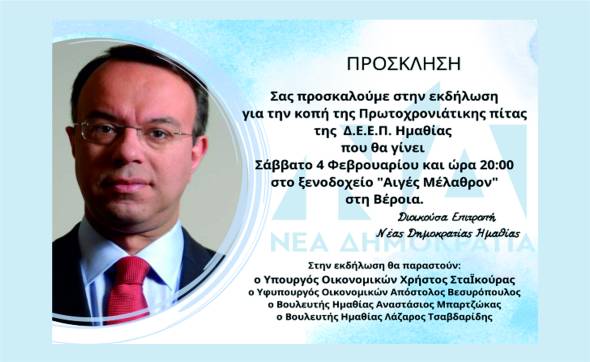 &Delta;.&Epsilon;.&Epsilon;.&Pi;. &Nu;.&Delta;. &Eta;&mu;&alpha;&theta;ί&alpha;&sigmaf;: K&omicron;&pi;ή &pi;&rho;&omega;&tau;&omicron;&chi;&rho;&omicron;&nu;&iota;ά&tau;&iota;&kappa;&eta;&sigmaf; &pi;ί&tau;&alpha;&sigmaf; &tau;&omicron; &Sigma;ά&beta;&beta;&alpha;&tau;&omicron; 4 &Phi;&epsilon;&beta;&rho;&omicron;&upsilon;&alpha;&rho;ί&omicron;&upsilon; &sigma;&tau;&eta; &Beta;έ&rho;&omicron;&iota;&alpha;