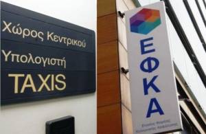 Στον «αέρα» τα ονόματα 30.000 μεγαλοοφειλετών Εφορίας και ΕΦΚΑ!