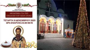 &Iota;&epsilon;&rho;ά &Alpha;&kappa;&omicron;&lambda;&omicron;&upsilon;&theta;ί&alpha; &gamma;&iota;&alpha; &tau;&eta;&nu; &Upsilon;&pi;&omicron;&delta;&omicron;&chi;ή &tau;&omicron;&upsilon; &Nu;έ&omicron;&upsilon; Έ&tau;&omicron;&upsilon;&sigmaf; &sigma;&tau;&omicron;&nu; Ά&gamma;&iota;&omicron; &Alpha;&lambda;έ&xi;&alpha;&nu;&delta;&rho;&omicron; &Alpha;&lambda;&epsilon;&xi;ά&nu;&delta;&rho;&epsilon;&iota;&alpha;&sigmaf;