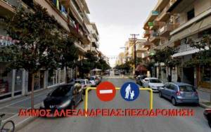 Περιοριστικά μέτρα κυκλοφορίας στη πόλη της Αλεξάνδρειας την Δευτέρα 11/12