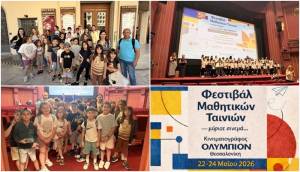 &Tau;&omicron; 5&omicron; &Delta;&eta;&mu;&omicron;&tau;&iota;&kappa;ό &Alpha;&lambda;&epsilon;&xi;ά&nu;&delta;&rho;&epsilon;&iota;&alpha;&sigmaf; έ&sigma;&tau;&epsilon;&iota;&lambda;&epsilon; &mu;ή&nu;&upsilon;&mu;&alpha; &alpha;&pi;&omicron;&delta;&omicron;&chi;ή&sigmaf; &kappa;&alpha;&iota; &epsilon;&nu;&sigma;&upsilon;&nu;&alpha;ί&sigma;&theta;&eta;&sigma;&eta;&sigmaf; &sigma;&tau;&omicron; &Phi;&epsilon;&sigma;&tau;&iota;&beta;ά&lambda; &Mu;&alpha;&theta;&eta;&tau;&iota;&kappa;ώ&nu; &Tau;&alpha;&iota;&nu;&iota;ώ&nu; &sigma;&tau;&eta; &Theta;&epsilon;&sigma;&sigma;&alpha;&lambda;&omicron;&nu;ί&kappa;&eta;