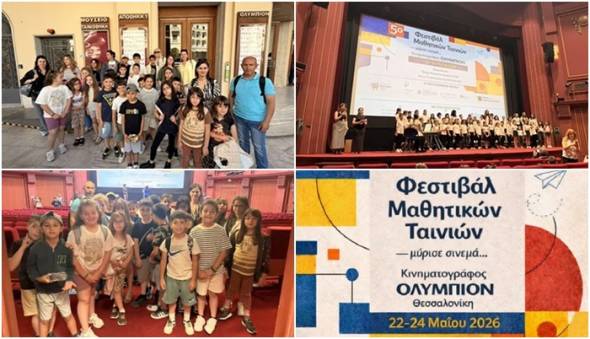 &Tau;&omicron; 5&omicron; &Delta;&eta;&mu;&omicron;&tau;&iota;&kappa;ό &Alpha;&lambda;&epsilon;&xi;ά&nu;&delta;&rho;&epsilon;&iota;&alpha;&sigmaf; έ&sigma;&tau;&epsilon;&iota;&lambda;&epsilon; &mu;ή&nu;&upsilon;&mu;&alpha; &alpha;&pi;&omicron;&delta;&omicron;&chi;ή&sigmaf; &kappa;&alpha;&iota; &epsilon;&nu;&sigma;&upsilon;&nu;&alpha;ί&sigma;&theta;&eta;&sigma;&eta;&sigmaf; &sigma;&tau;&omicron; &Phi;&epsilon;&sigma;&tau;&iota;&beta;ά&lambda; &Mu;&alpha;&theta;&eta;&tau;&iota;&kappa;ώ&nu; &Tau;&alpha;&iota;&nu;&iota;ώ&nu; &sigma;&tau;&eta; &Theta;&epsilon;&sigma;&sigma;&alpha;&lambda;&omicron;&nu;ί&kappa;&eta;