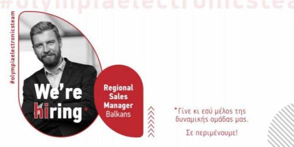 Θέση εργασίας στην Olympia Electronics
