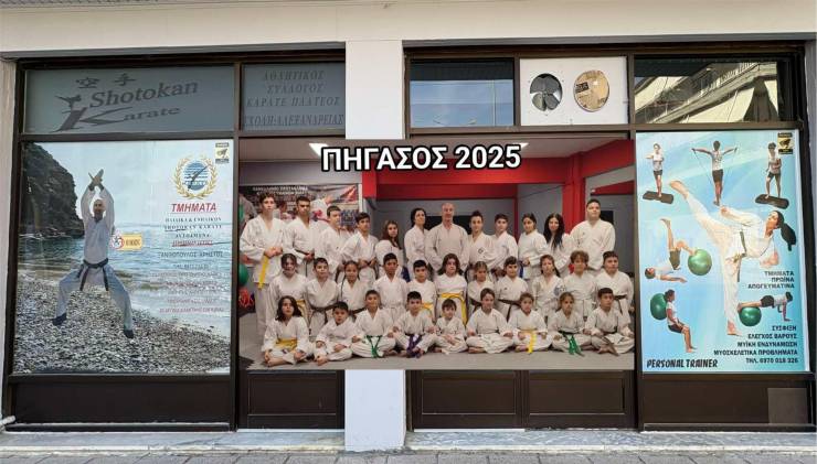 Shotokan Karate ΠΗΓΑΣΟΣ - Χρήστος Ξανθόπουλος: Σωματικά και Πνευματικά οφέλη απο την ενασχόληση του παιδιού με το άθλημα