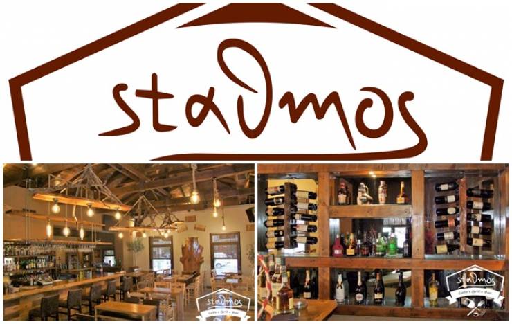 ¨ΣΤΑΘΜΟΣ¨Cafe - Grill - Bar: Μην χάσετε την Προσφορά γνωριμίας για τον Φεβρουάριο!