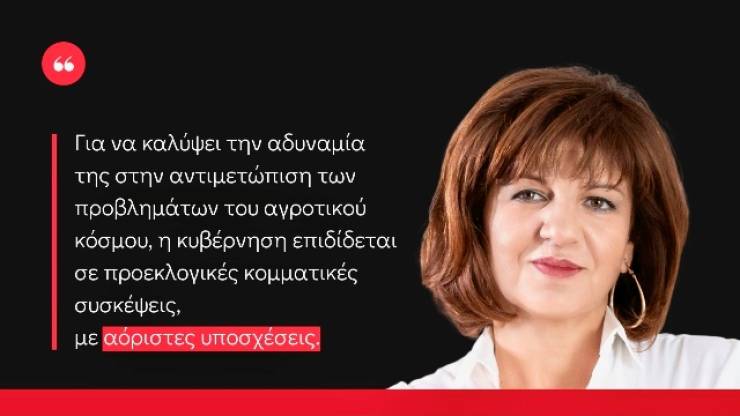 Φρόσω Καρασαρλίδου:«Μαύρες» γιορτές για τους αγρότες της Ημαθίας