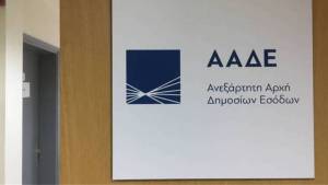 ΑΑΔΕ: Ποιες αλλαγές έρχονται