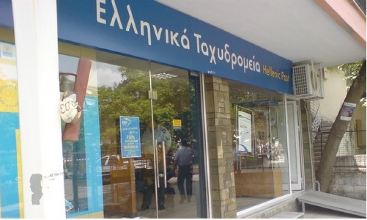 Πρόσληψη στα ΕΛΤΑ Αλεξάνδρειας