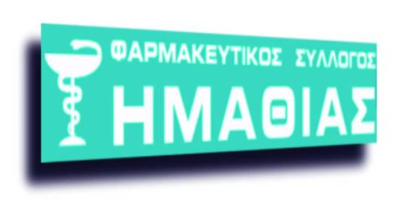 &Phi;&alpha;&rho;&mu;&alpha;&kappa;&epsilon;&upsilon;&tau;&iota;&kappa;ό&sigmaf; &Sigma;ύ&lambda;&lambda;&omicron;&gamma;&omicron;&sigmaf; &Eta;&mu;&alpha;&theta;ί&alpha;&sigmaf;: &uml;&Tau;&omicron; &nu;έ&omicron; &phi;&omicron;&rho;&omicron;&lambda;&omicron;&gamma;&iota;&kappa;ό &chi;&rho;&epsilon;&iota;ά&zeta;&epsilon;&tau;&alpha;&iota; &rho;&iota;&zeta;&iota;&kappa;ή &alpha;&nu;&alpha;&delta;&iota;ά&rho;&theta;&rho;&omega;&sigma;&eta;, &gamma;&iota;&alpha; &tau;&eta;&nu; &iota;&sigma;ό&tau;&iota;&mu;&eta; &kappa;&alpha;&tau;&alpha;&nu;&omicron;&mu;ή &tau;&omega;&nu; &beta;&alpha;&rho;ώ&nu;&uml;