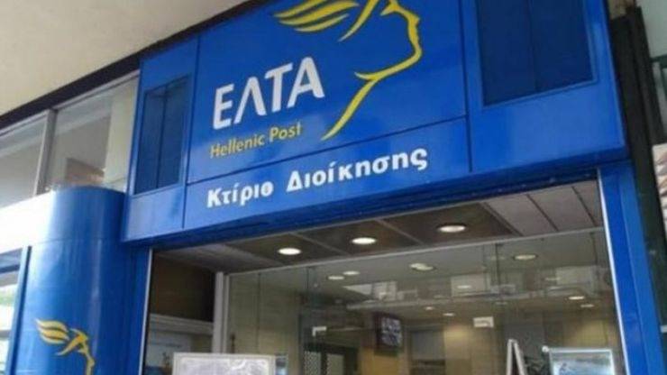 Ακυρώθηκε το χαράτσι των ΕΛΤΑ στα μικροδέματα, με εντολή της ΑΑΔΕ!