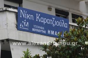 Έτοιμο το εκλογικό κέντρο της Νίκης Καρατζιούλα στην Αλεξάνδρεια (φώτο)