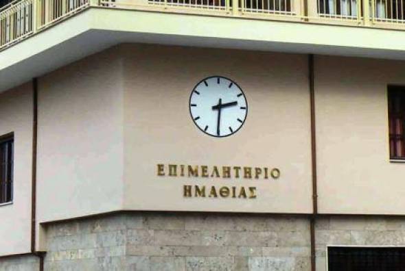 &Epsilon;&pi;&iota;&mu;&epsilon;&lambda;&eta;&tau;ή&rho;&iota;&omicron; &Eta;&mu;&alpha;&theta;ί&alpha;&sigmaf;:&Epsilon;&nu;&eta;&mu;&epsilon;&rho;&omega;&tau;&iota;&kappa;ή &epsilon;&kappa;&delta;ή&lambda;&omega;&sigma;&eta; &mu;&epsilon; &tau;ί&tau;&lambda;&omicron; &laquo;&Epsilon;&pi;&alpha;&gamma;&gamma;&epsilon;&lambda;&mu;&alpha;&tau;&iota;&kappa;έ&sigmaf; &pi;&rho;&omicron;&omicron;&pi;&tau;&iota;&kappa;έ&sigmaf; &sigma;&tau;&omicron;&nu; &Alpha;&gamma;&rho;&omicron;&delta;&iota;&alpha;&tau;&rho;&omicron;&phi;&iota;&kappa;ό &Tau;&omicron;&mu;έ&alpha;&raquo;