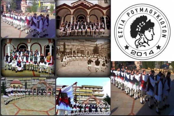 &Tau;&alpha; &ldquo;&Rho;&omicron;&upsilon;&gamma;&kappa;ά&tau;&sigma;&iota;&alpha;&rdquo; &theta;&alpha; &alpha;&nu;&alpha;&beta;&iota;ώ&sigma;&epsilon;&iota; &eta; &Epsilon;&sigma;&tau;ί&alpha; &Rho;&omicron;&upsilon;&mu;&lambda;&omicron;&upsilon;&kappa;&iota;&omega;&tau;ώ&nu; &Alpha;&lambda;&epsilon;&xi;ά&nu;&delta;&rho;&epsilon;&iota;&alpha;&sigmaf; &sigma;&tau;&iota;&sigmaf; 31 &Delta;&epsilon;&kappa;&epsilon;&mu;&beta;&rho;ί&omicron;&upsilon;