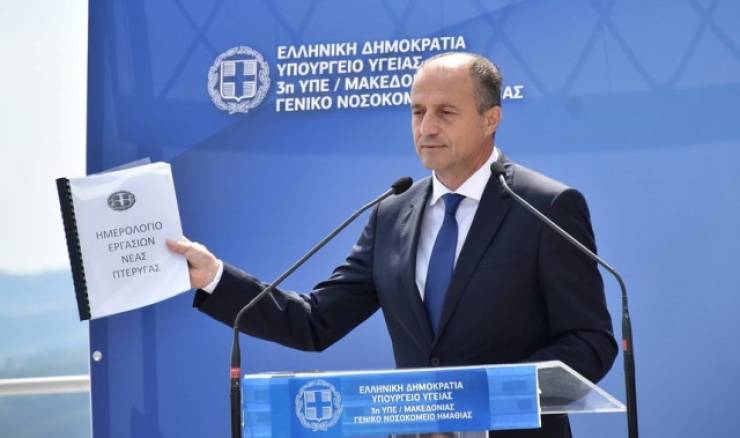 Συνεχίζει ως Διοικητής του Νοσοκομείου Βέροιας ο Ηλίας Πλιόγκας - Oι νέοι διοικητές των νοσοκομείων Θεσσαλονίκης και Κεντρικής Μακεδονίας