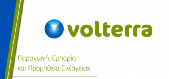 &Pi;&lambda;&eta;&rho;ώ&nu;&epsilon;&iota;&sigmaf; &pi;&omicron;&lambda;&lambda;ά &sigma;&tau;&omicron; &Rho;&epsilon;ύ&mu;&alpha;; &Eta; Volterra &sigma;&tau;&eta;&nu; &Alpha;&lambda;&epsilon;&xi;ά&nu;&delta;&rho;&epsilon;&iota;&alpha; &pi;&alpha;&rho;έ&chi;&epsilon;&iota; &rho;&epsilon;ύ&mu;&alpha; έ&omega;&sigmaf; &kappa;&alpha;&iota; -45% &phi;&theta;&eta;&nu;ό&tau;&epsilon;&rho;&alpha;...&Epsilon;&nu;&eta;&mu;&epsilon;&rho;&omega;&theta;&epsilon;ί&tau;&epsilon;!