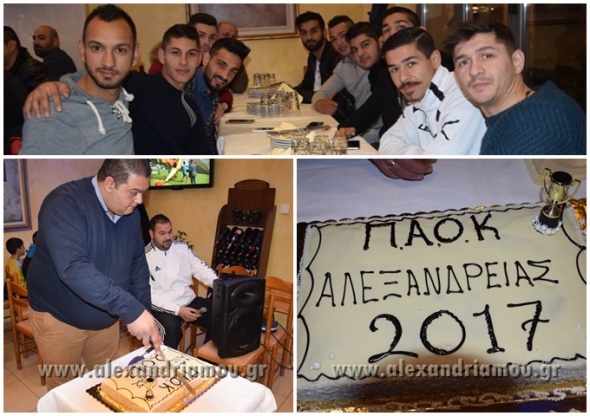 O ΠΑΟΚ Αλεξάνδρειας έκοψε την πίτα του!